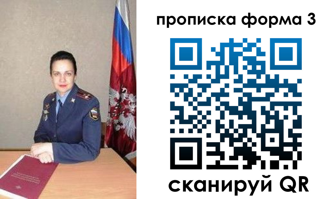 прописка ребенка в Чапаевске