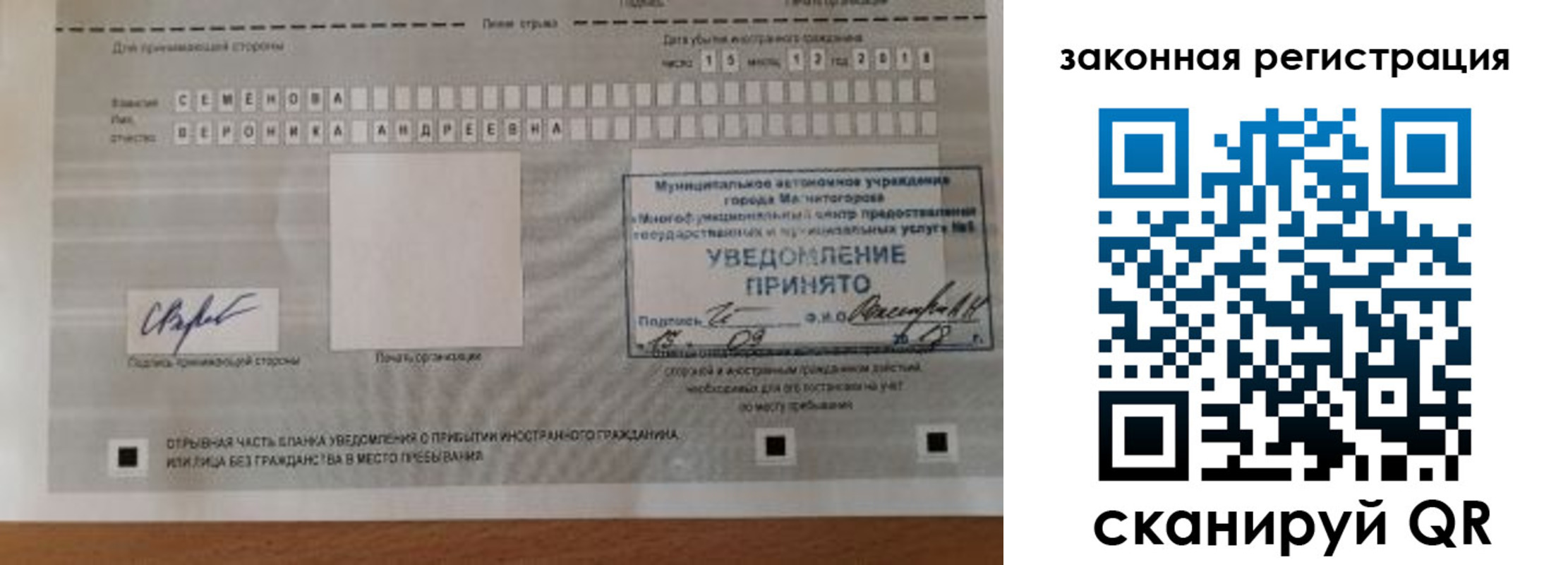прописка ребенка в Чапаевске