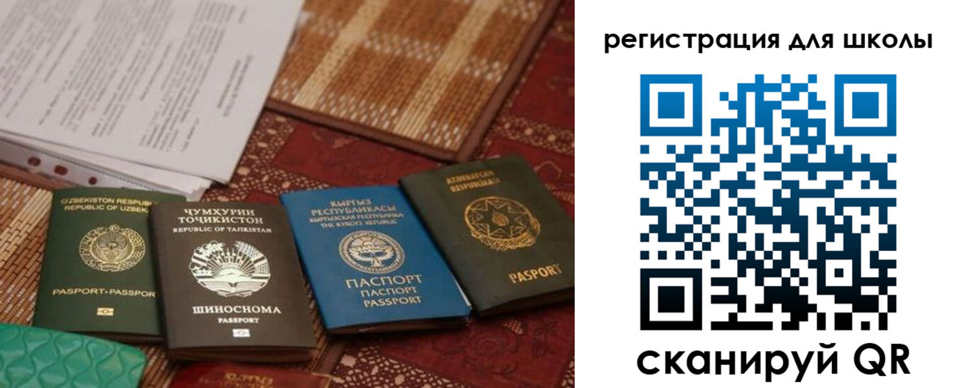 временная регистрация надежно в Чапаевске