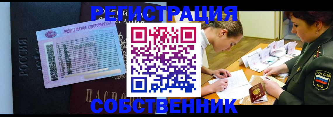 временная регистрация в Чапаевске