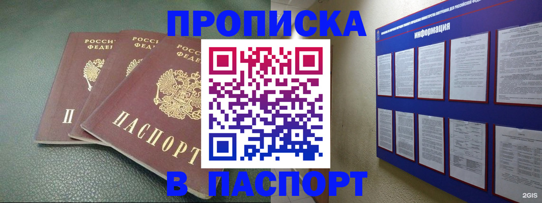 временная регистрация гарантия в Чапаевске