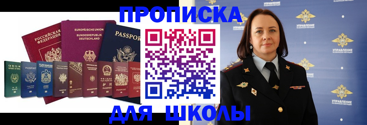 временная регистрация надежно в Чапаевске