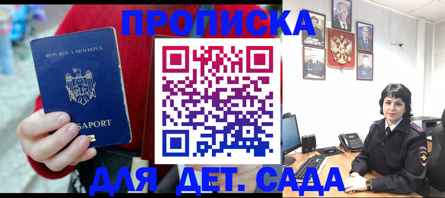 временная регистрация поиск в Чапаевске