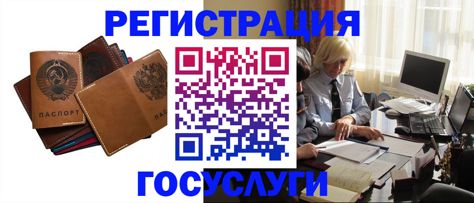 регистрация для дет. сада в Чапаевске