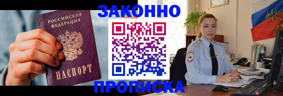 регистрация в Чапаевске